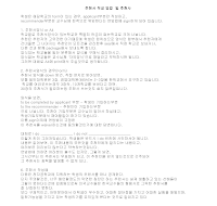 유학 추천서 유학 추천서